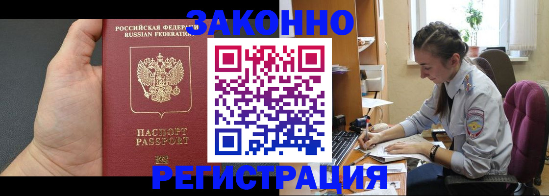прописка для кредита в Бузулуке